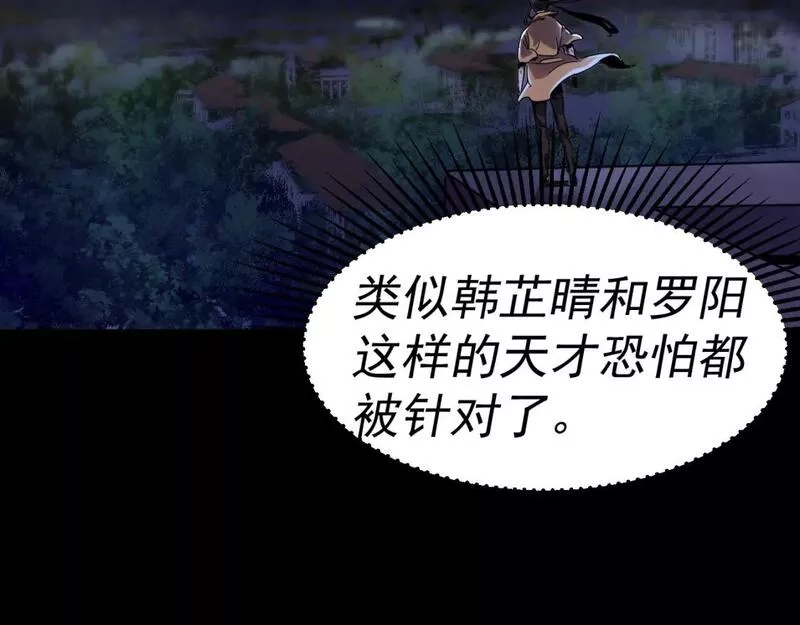 我被地球绑架了,第14话 发现灵子,第9张